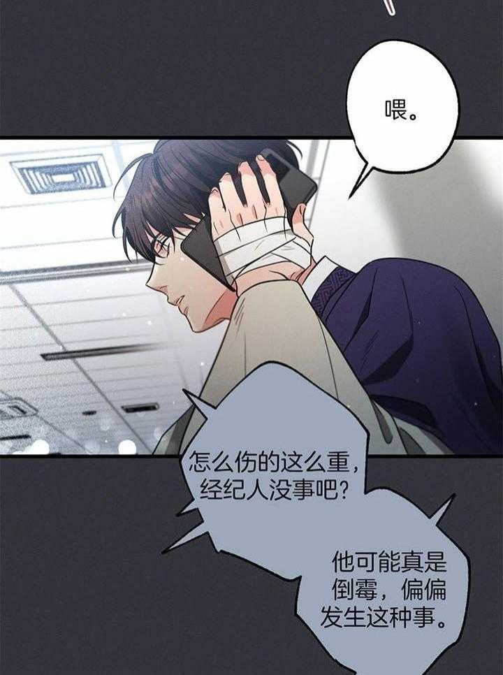 别有用心的恋爱史第二季免费漫画漫画,第104话2图