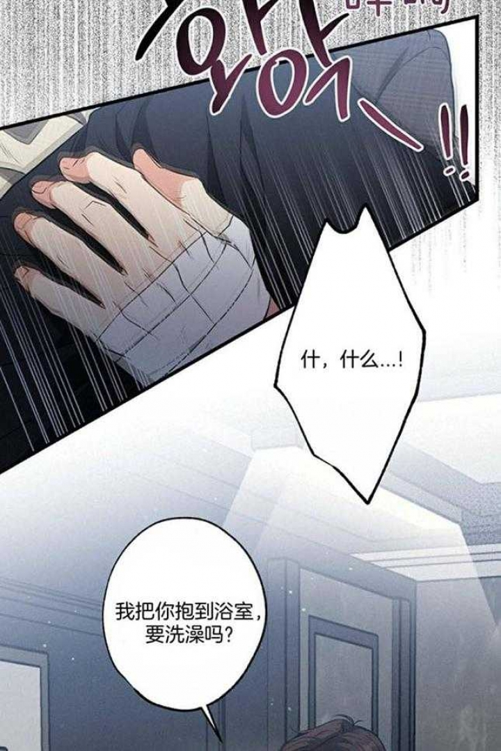 别有用心的恋爱史biman漫画,第108话1图