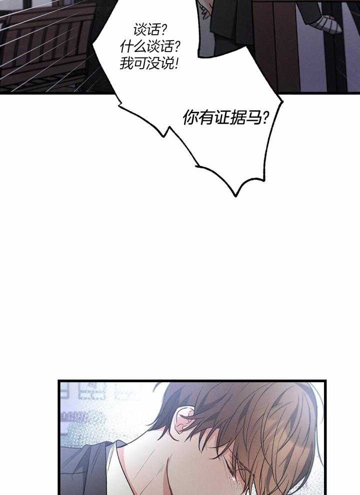 别有用心的恋爱史小说全文免费阅读漫画,第116话1图