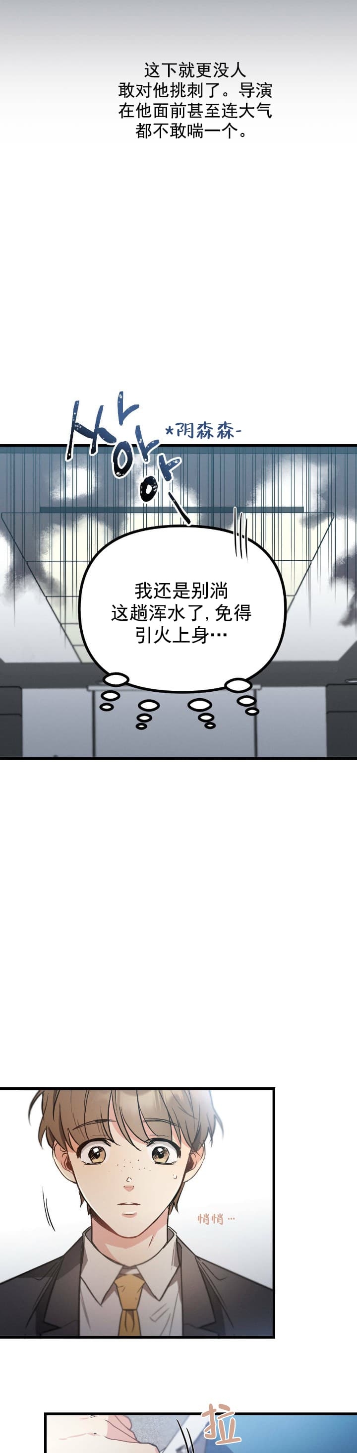 别有用心的恋爱史小说百度网盘漫画,第49话2图