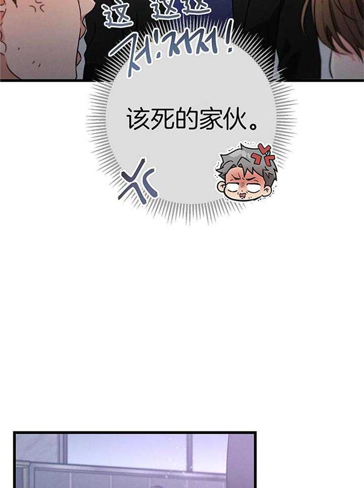 别有用心的恋爱史biman漫画,第114话1图