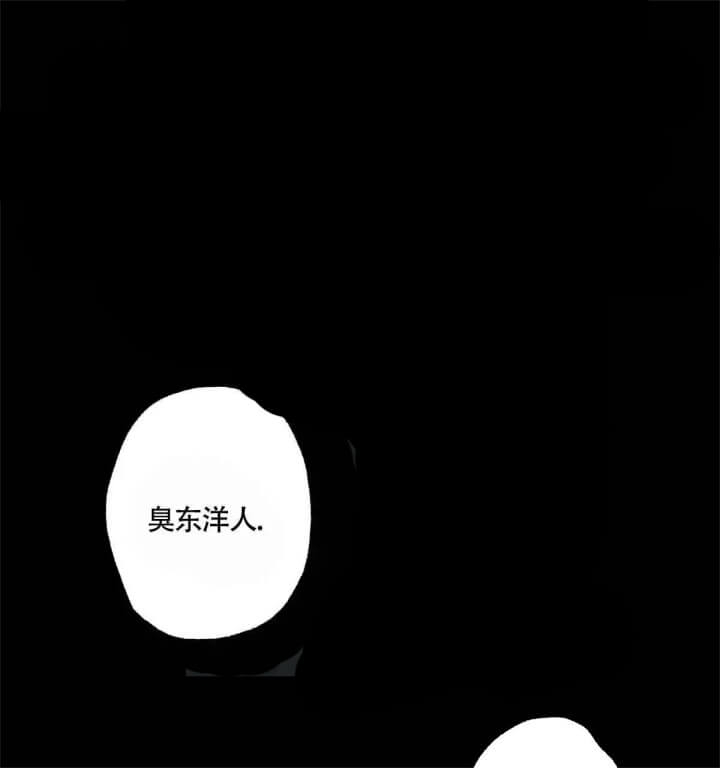 别有用心的恋爱史小说漫画,第32话1图