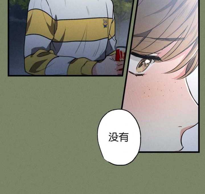 别有用心的恋爱史漫画,第67话1图