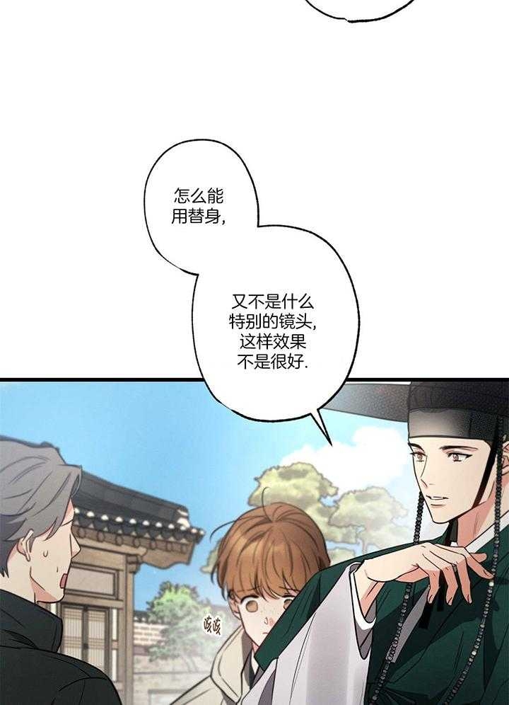 别有用心的恋爱史简介漫画,第93话1图