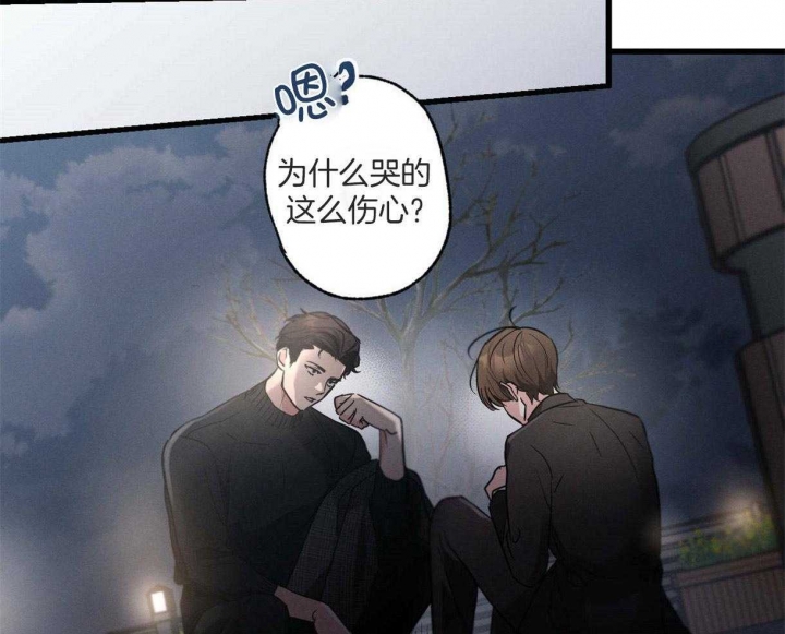 别有用心的恋爱史解读漫画,第63话1图