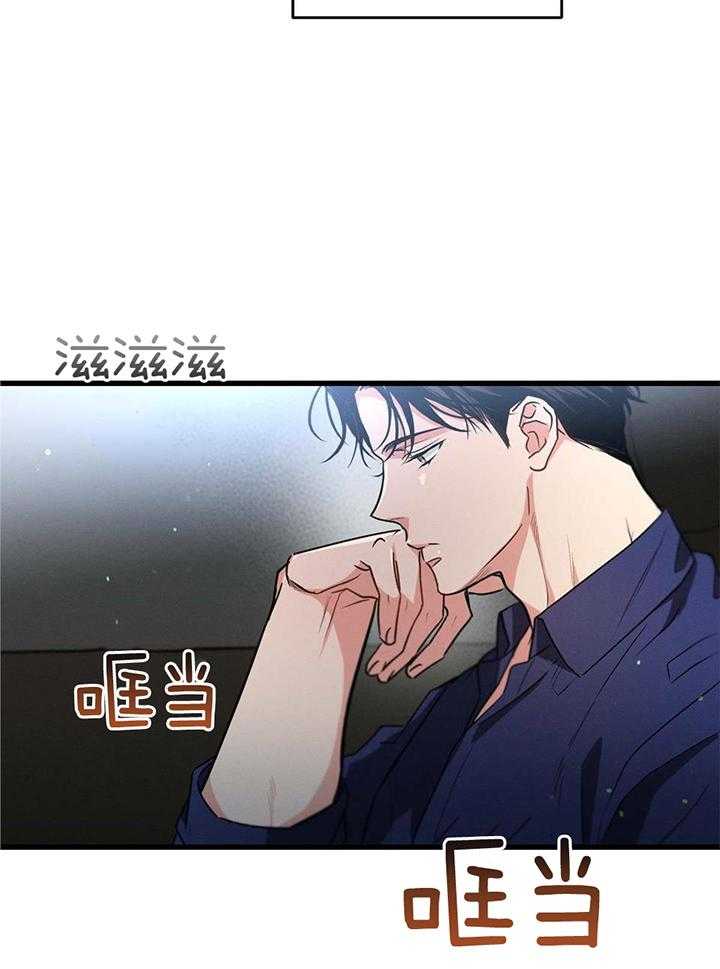 别有用心的恋爱史网盘资源漫画,第113话2图