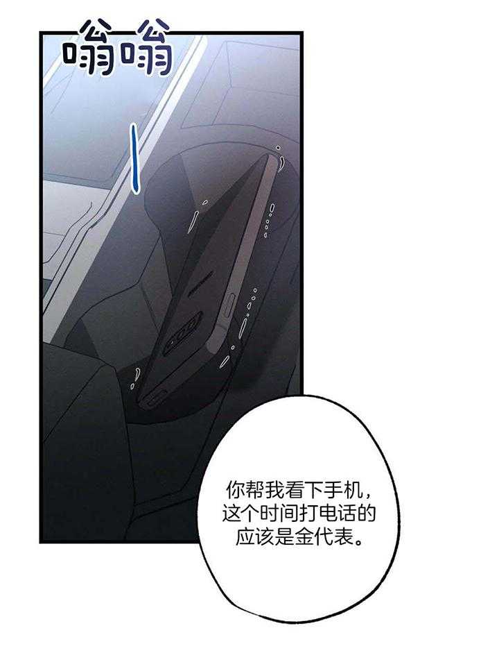 别有用心的恋爱史biman漫画,第114话1图