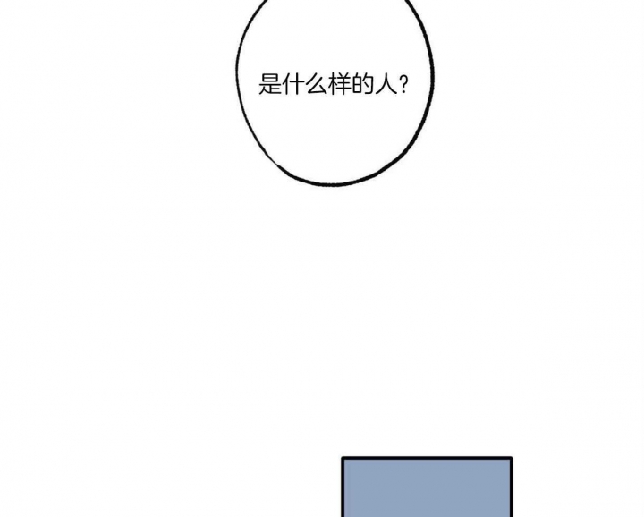 别有用心的恋爱史biman漫画,第59话1图