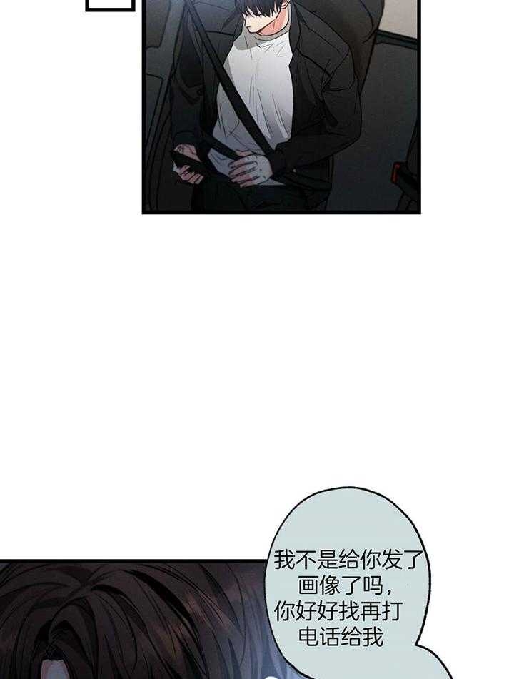 别有用心的恋爱史漫画图片漫画,第80话1图