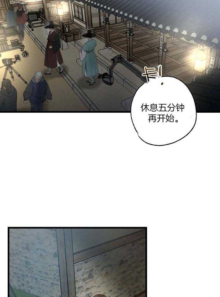 别有用心的恋爱史漫画,第73话2图