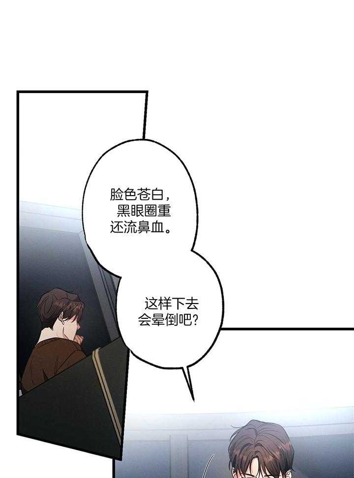 别有用心的恋爱史小说全文免费阅读漫画,第85话1图