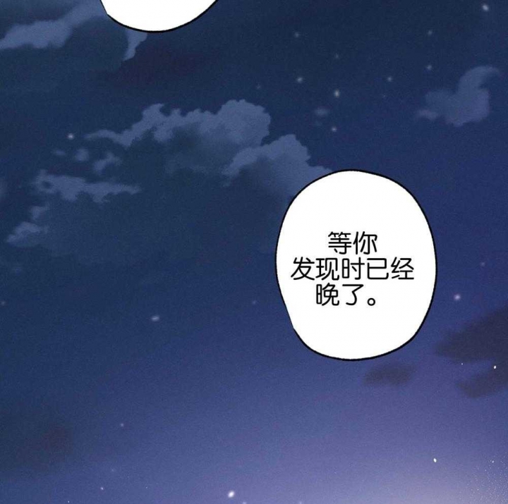 别有用心的恋爱史biman漫画,第67话1图