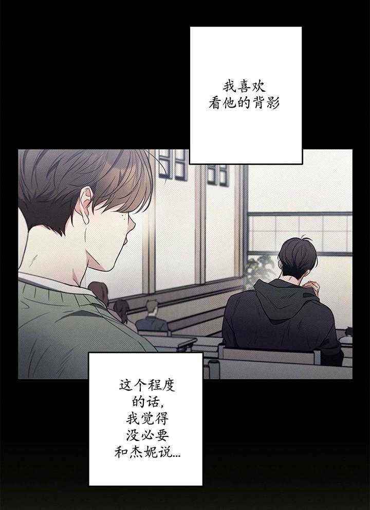 别有用心的恋爱史小说全文免费阅读漫画,第96话1图