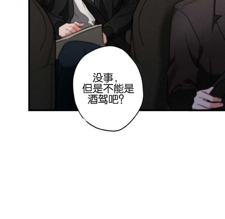 别有用心的恋爱史漫画,第68话2图