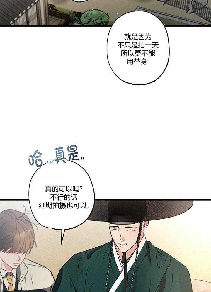 别有用心的恋爱史完整漫画,第93话1图