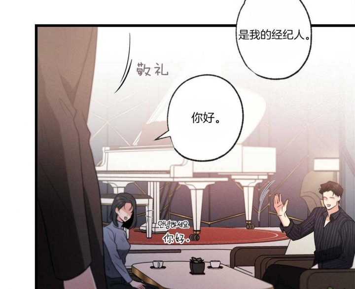 别有用心的恋爱史biman漫画,第57话2图