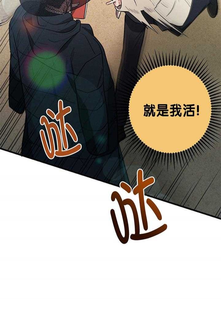 别有用心的恋爱史biman漫画,第91话2图