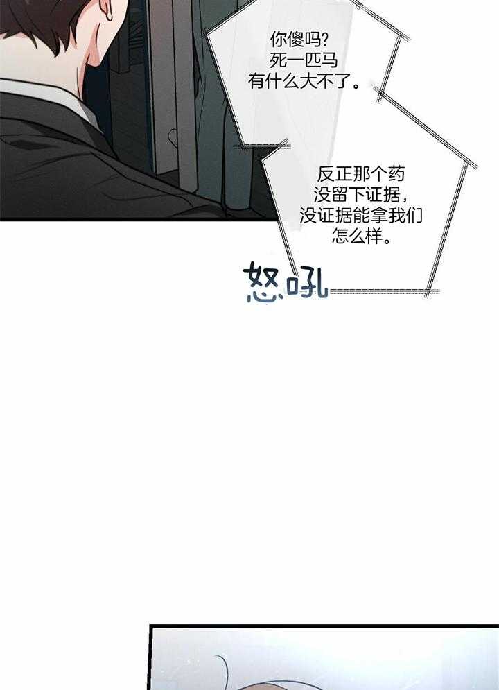 别有用心的恋爱史biman漫画,第115话2图