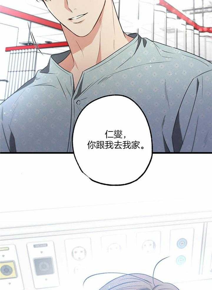 别有用心的恋爱史biman漫画,第107话2图