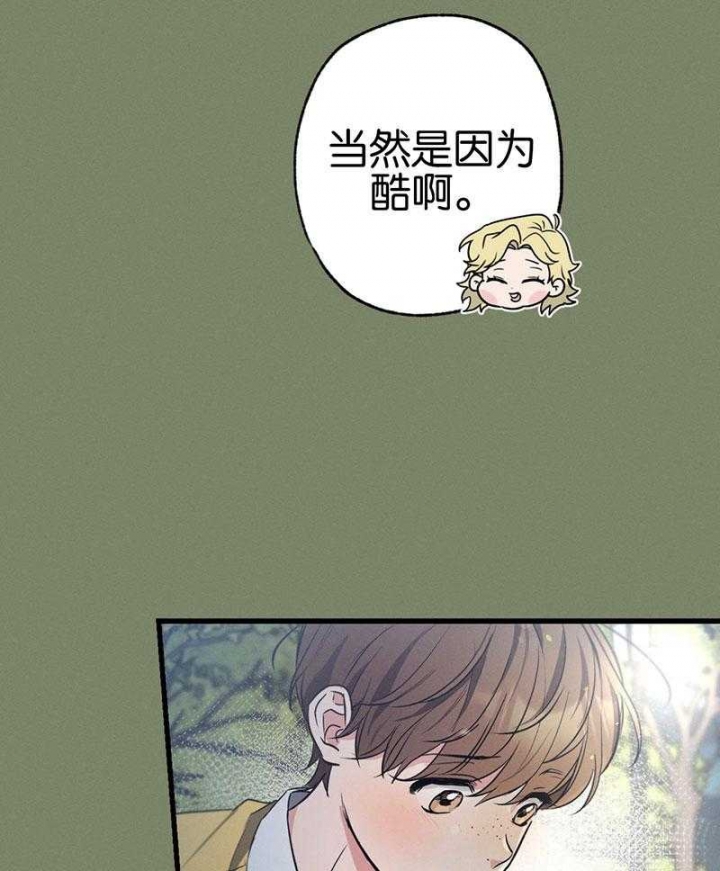 别有用心的恋爱史biman漫画,第66话2图