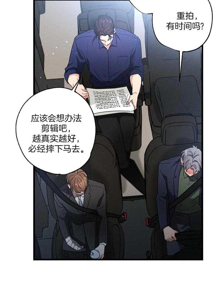 别有用心的恋爱史biman漫画,第113话2图