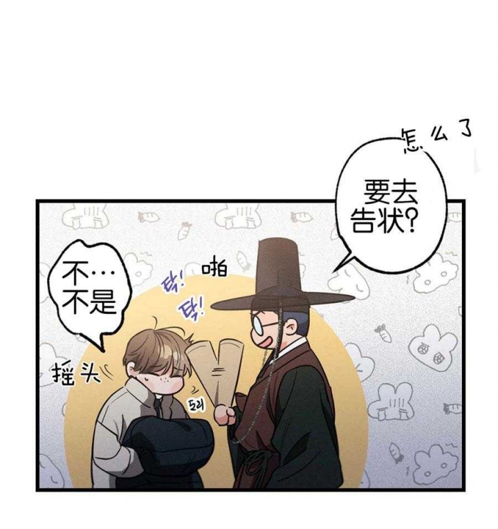 别有用心的恋爱史小说漫画,第70话1图