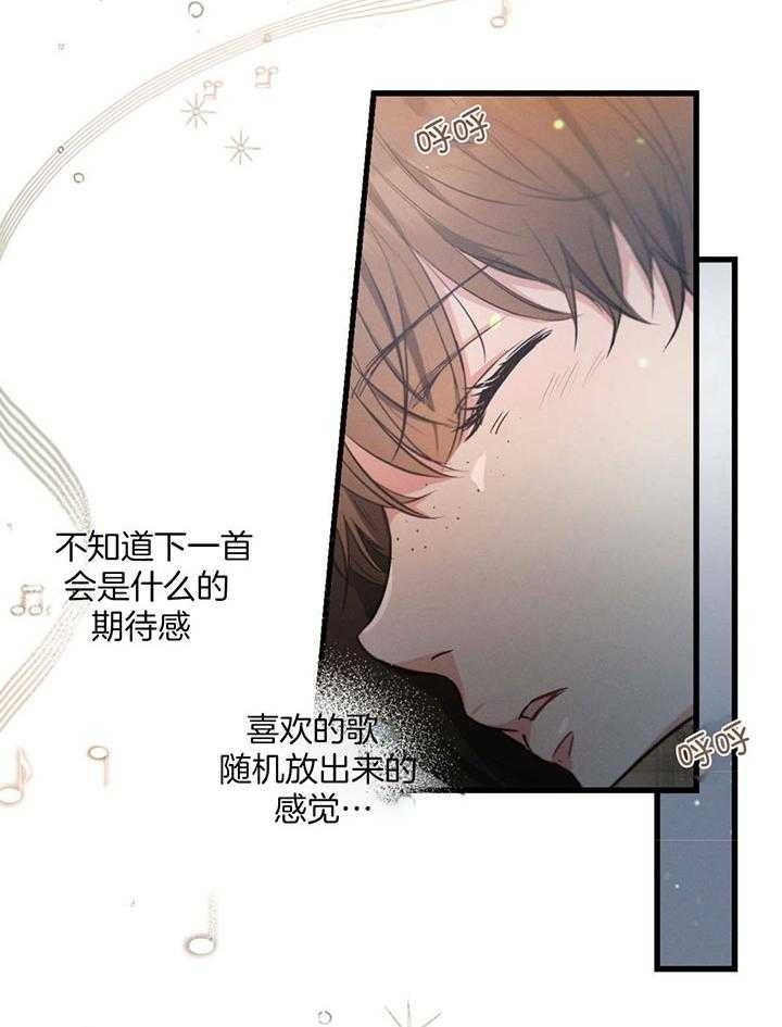 别有用心的恋爱史漫画,第79话2图