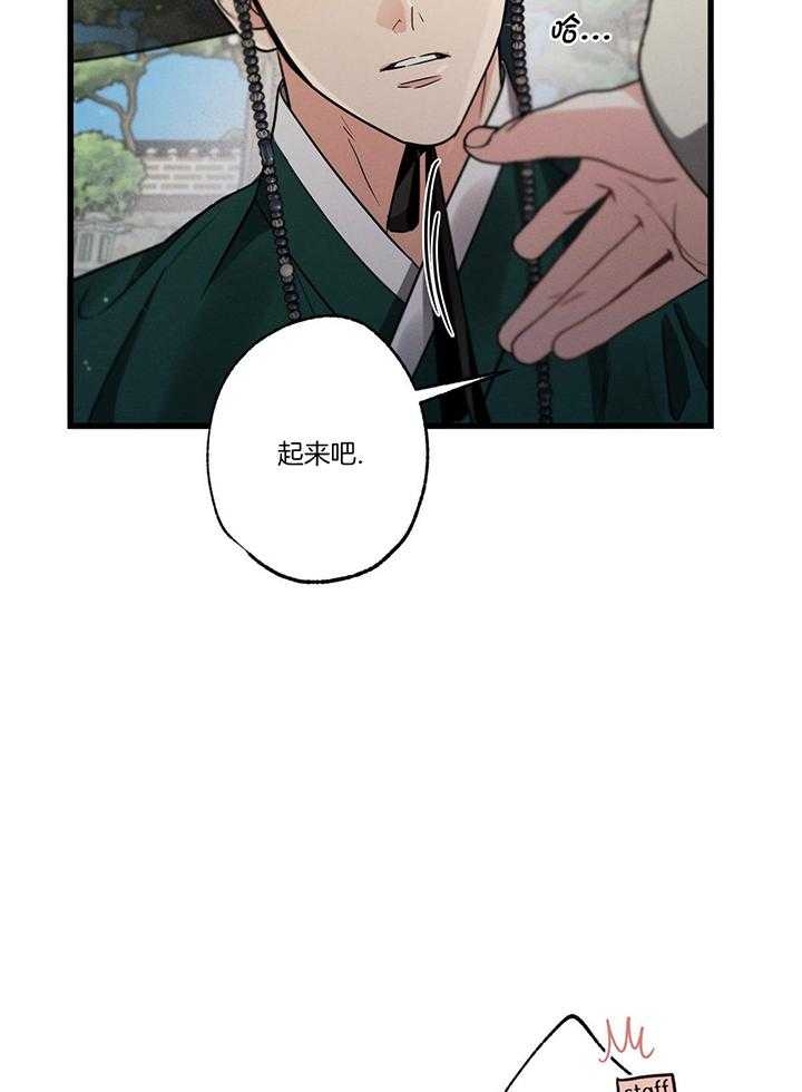 别有用心的恋爱史漫画第一季漫画,第92话1图