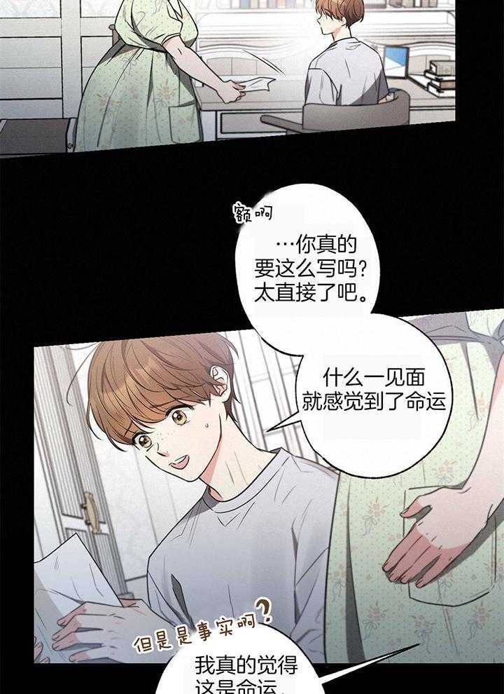 别有用心的恋爱史漫画,第99话2图