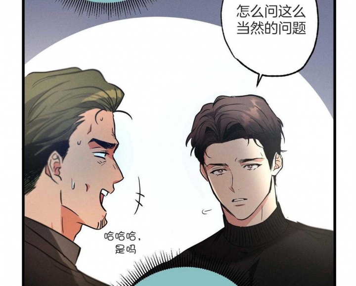 别有用心的恋爱史biman漫画,第64话2图