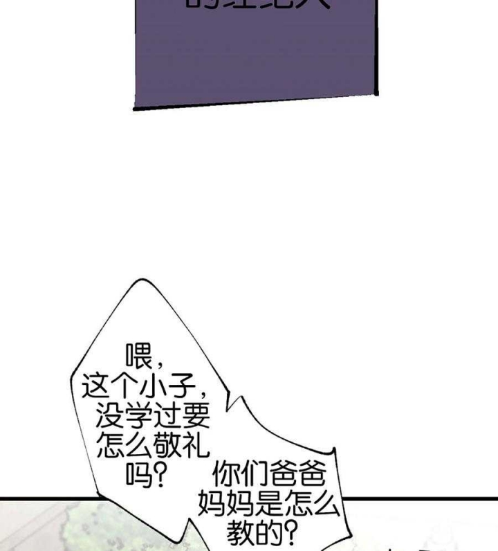 别有用心的恋爱史biman漫画,第69话1图