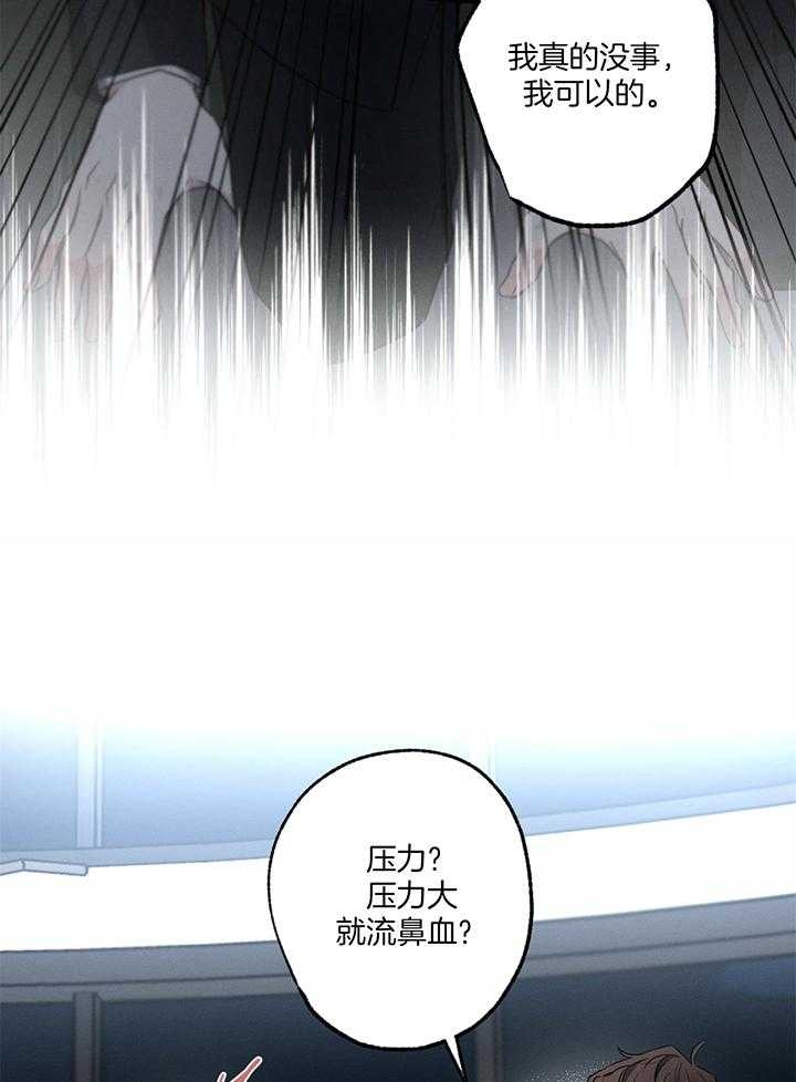 别有用心的恋爱史免费观看漫画,第86话1图