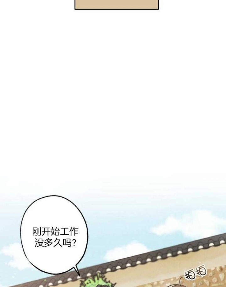 别有用心的恋爱史漫画图片漫画,第71话1图