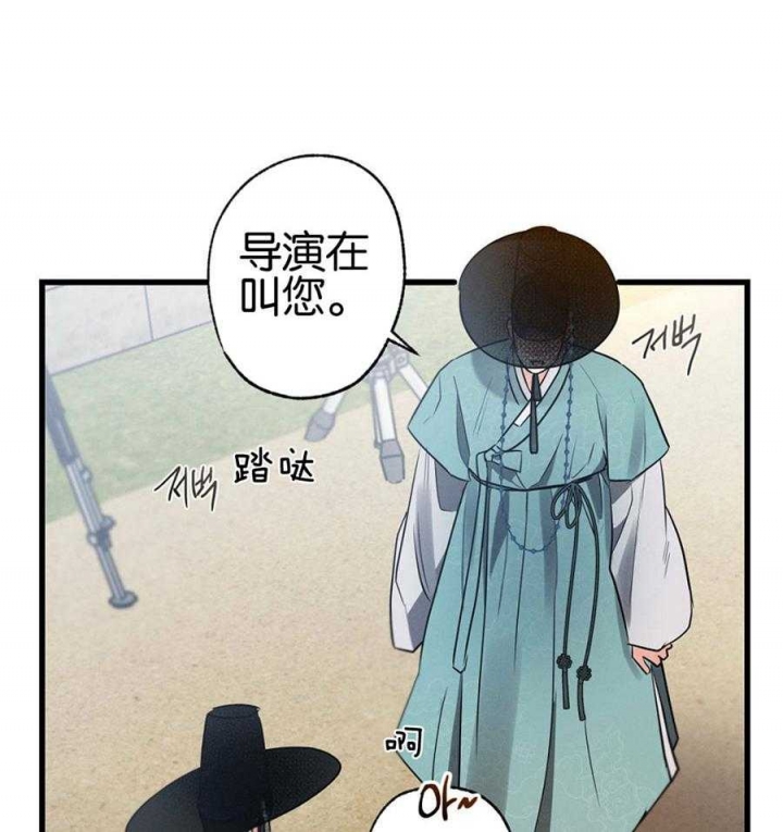 别有用心的恋爱史漫画,第70话2图