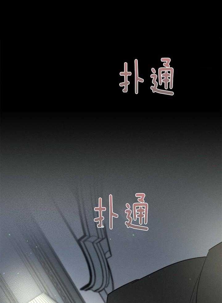 别有用心的恋爱史小说下载漫画,第90话2图