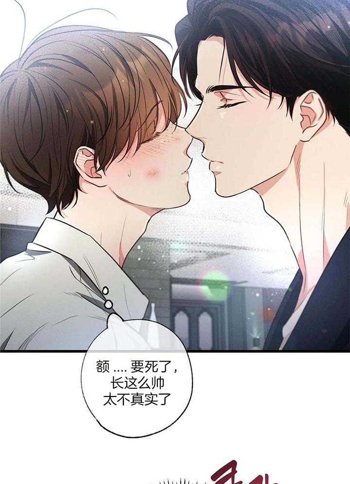 别有用心的恋爱史漫画,第111话2图