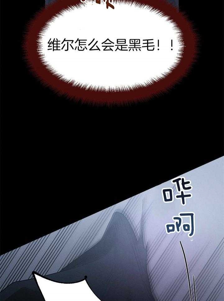 别有用心的恋爱史全文免费阅读漫画,第89话1图