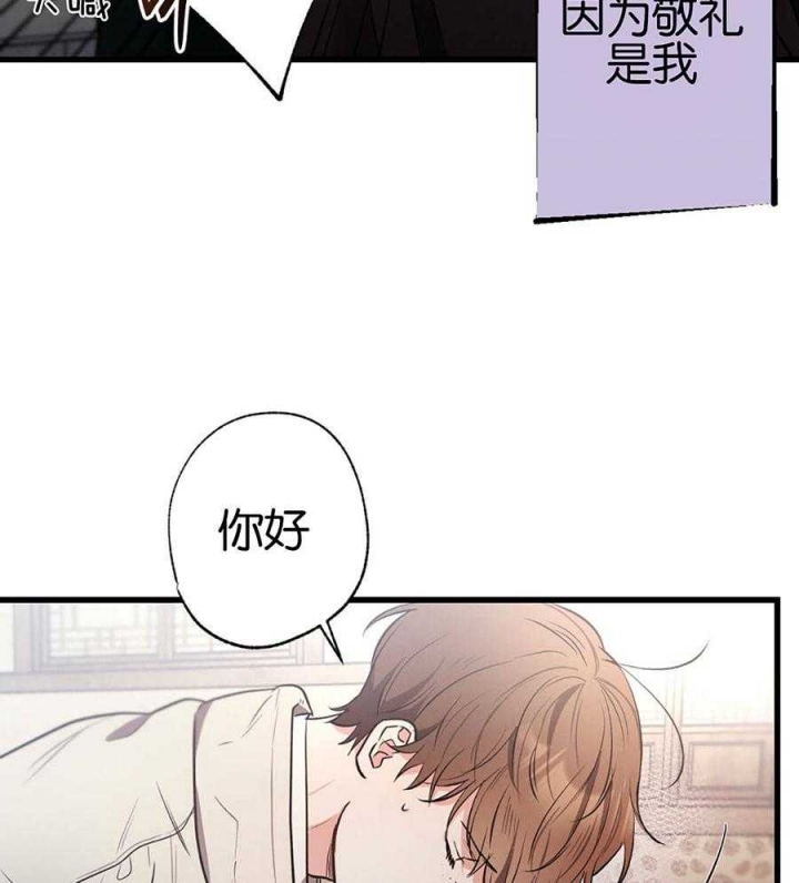 别有用心的恋爱史biman漫画,第69话1图