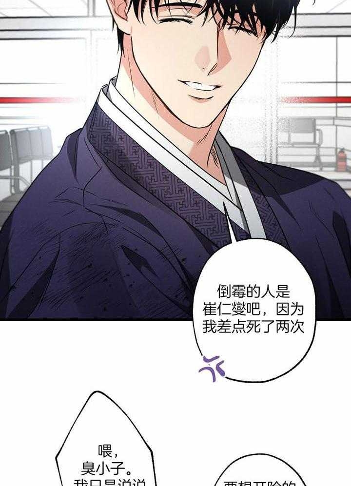 别有用心的恋爱史biman漫画,第105话2图