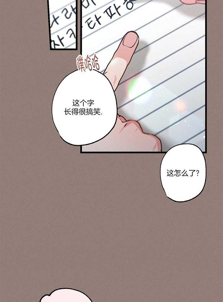 别有用心的恋爱史第二季免费漫画漫画,第94话1图