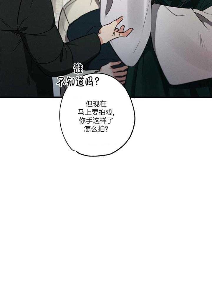 别有用心的恋爱史简介漫画,第93话2图