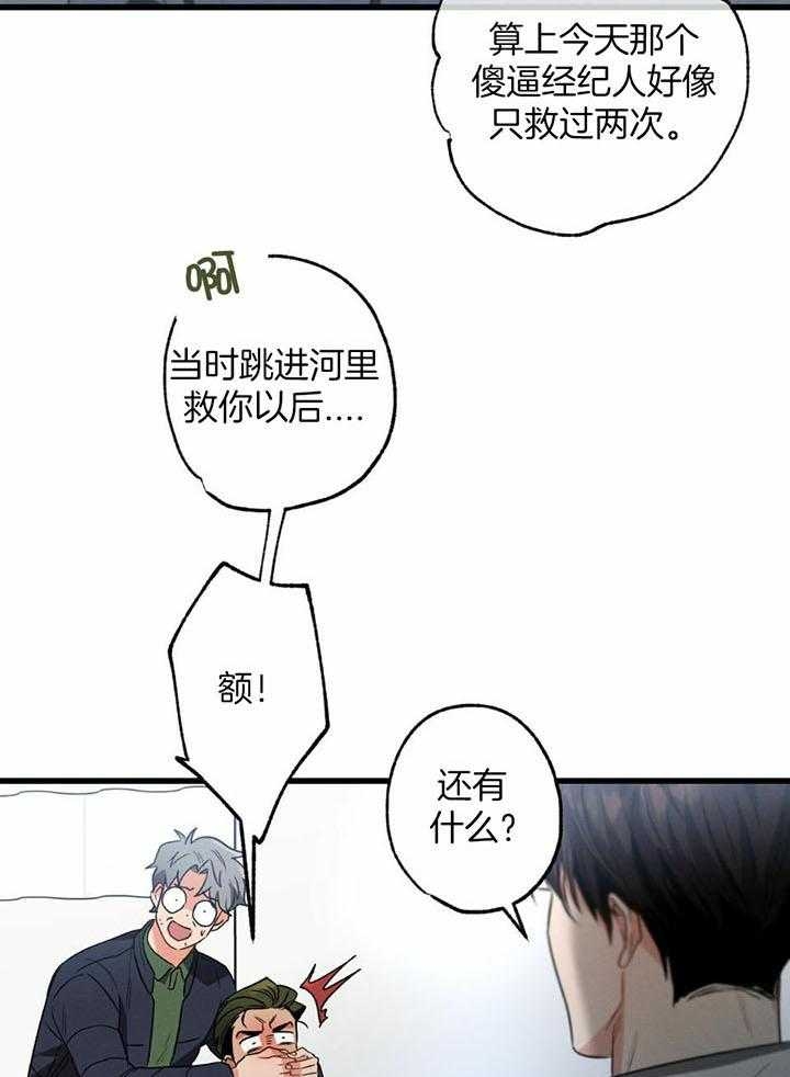 别有用心的恋爱史biman漫画,第107话1图