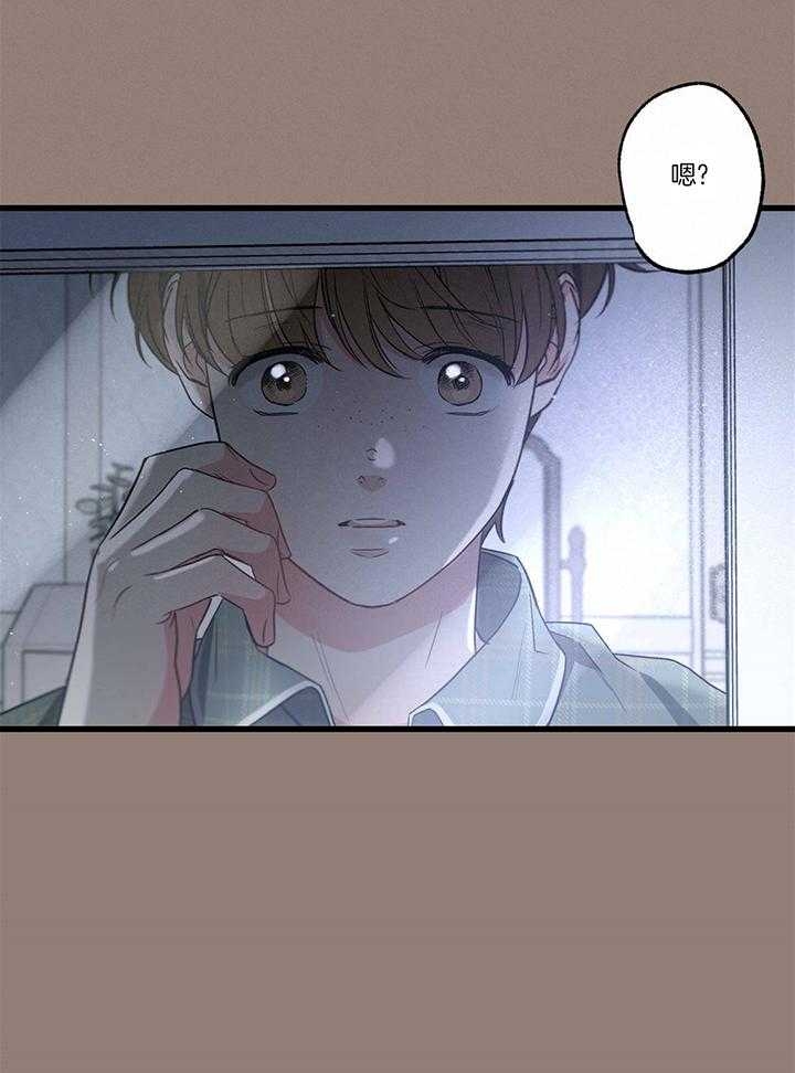 别有用心的恋爱史biman漫画,第95话1图