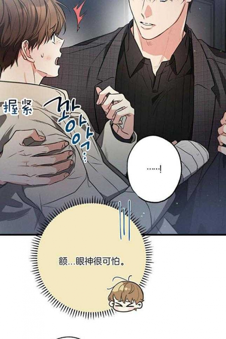 别有用心的恋爱史biman漫画,第108话2图