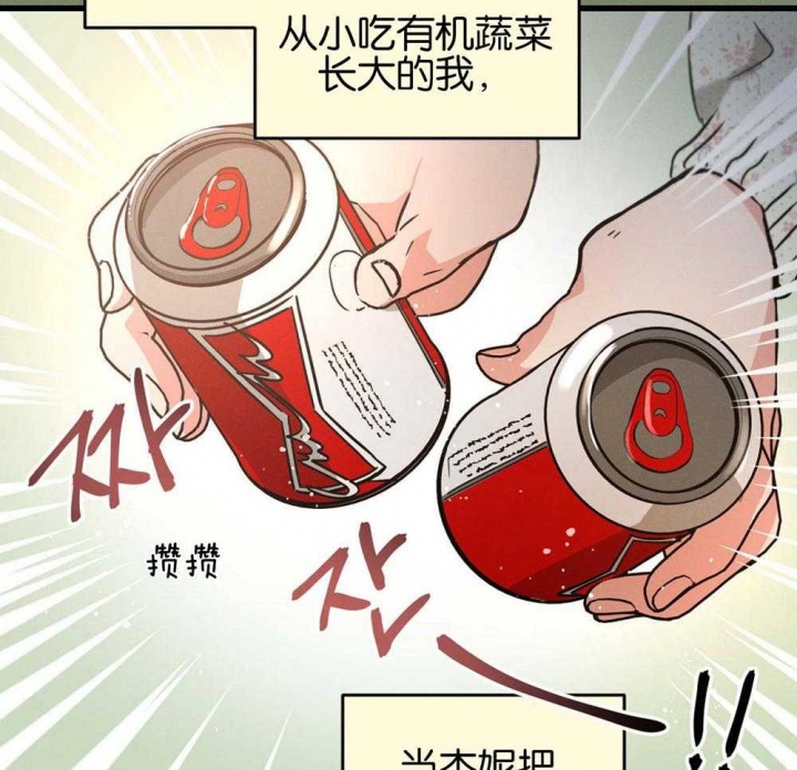 别有用心的恋爱史小说全文免费阅读漫画,第66话2图