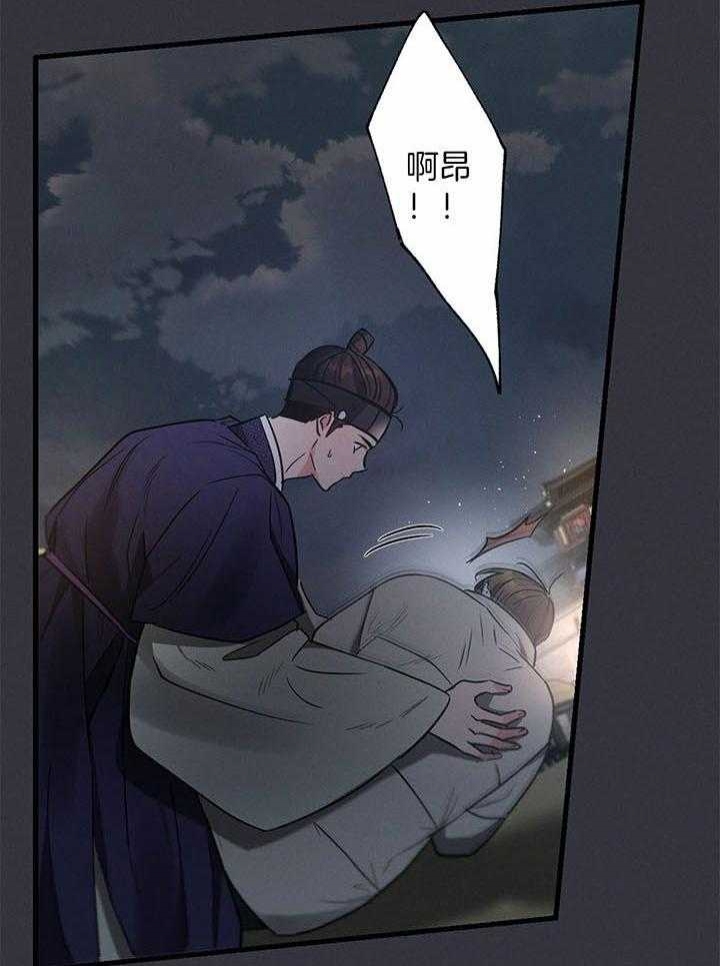 别有用心的恋爱史漫画,第104话1图