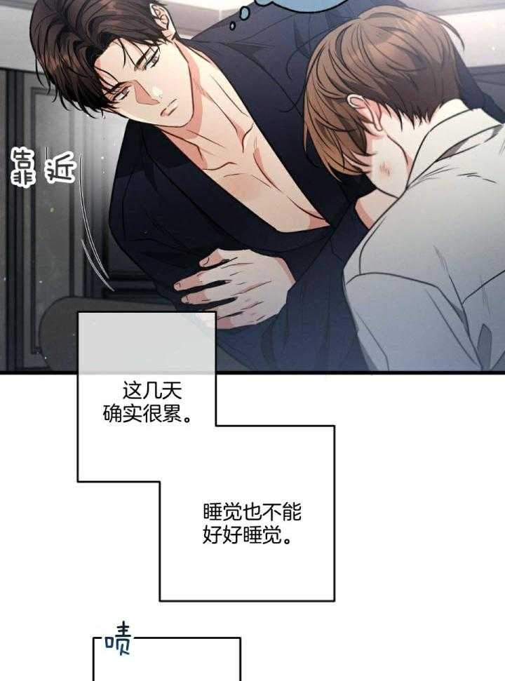 别有用心的恋爱史biman漫画,第109话1图