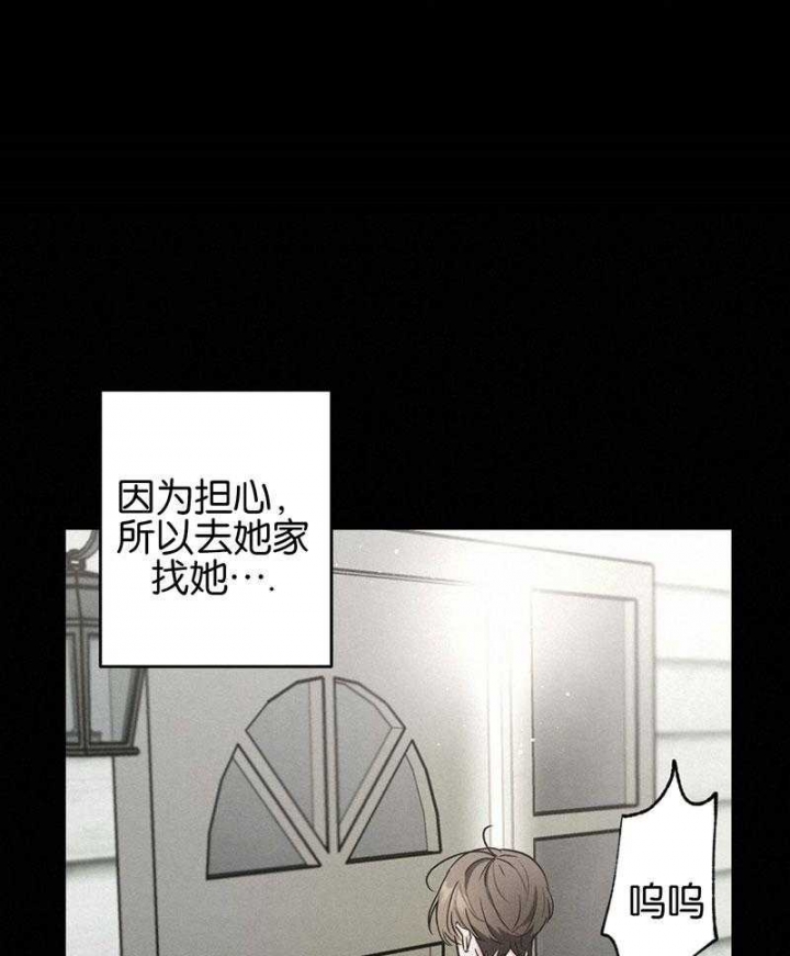 别有用心的恋爱史biman漫画,第66话1图