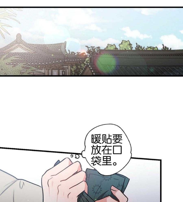 别有用心的恋爱史漫画,第69话1图