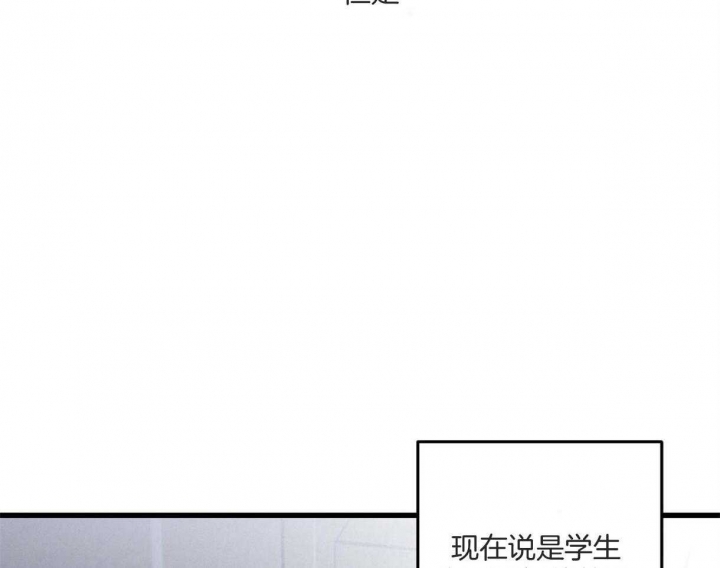 别有用心的恋爱史漫画,第65话2图